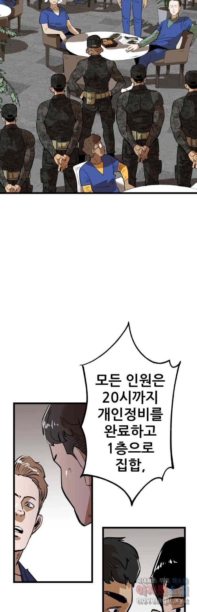 106 11화 3