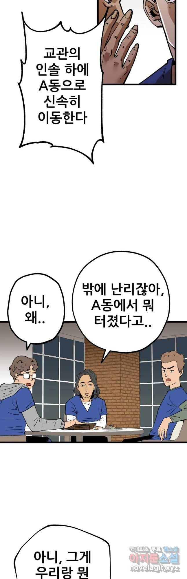 106 11화 4