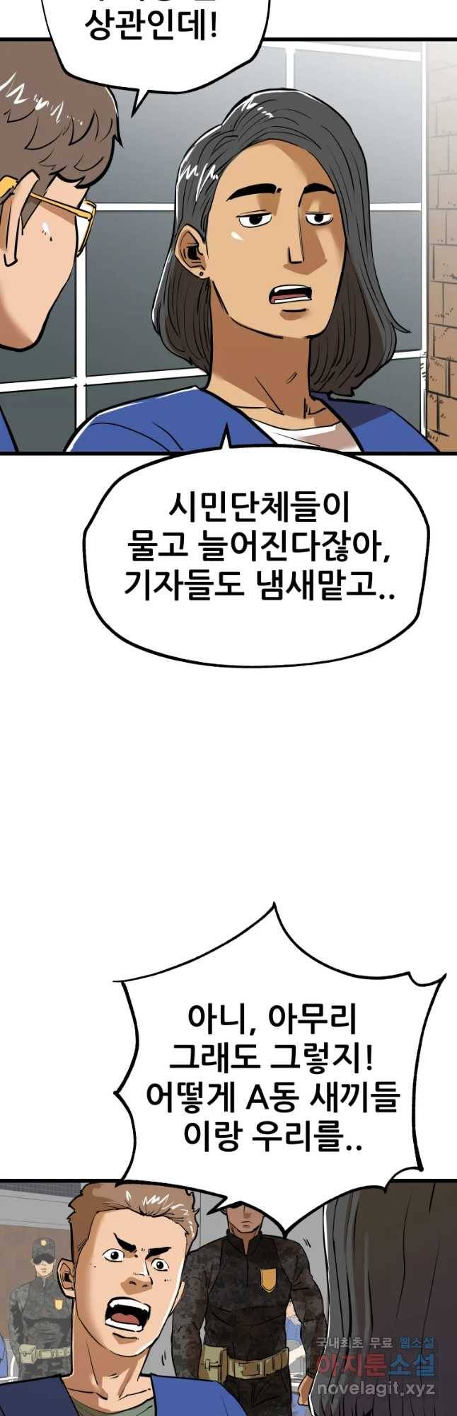 106 11화 5