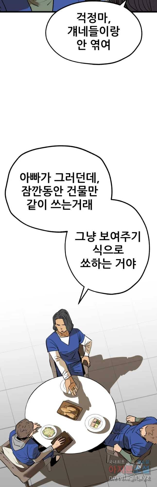 106 11화 6
