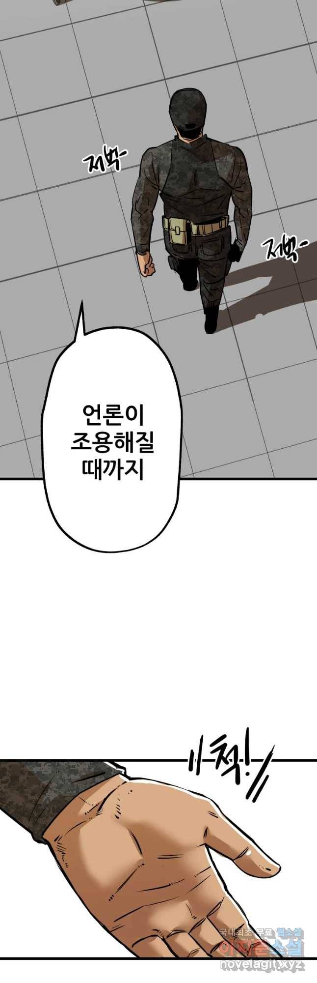 106 11화 7