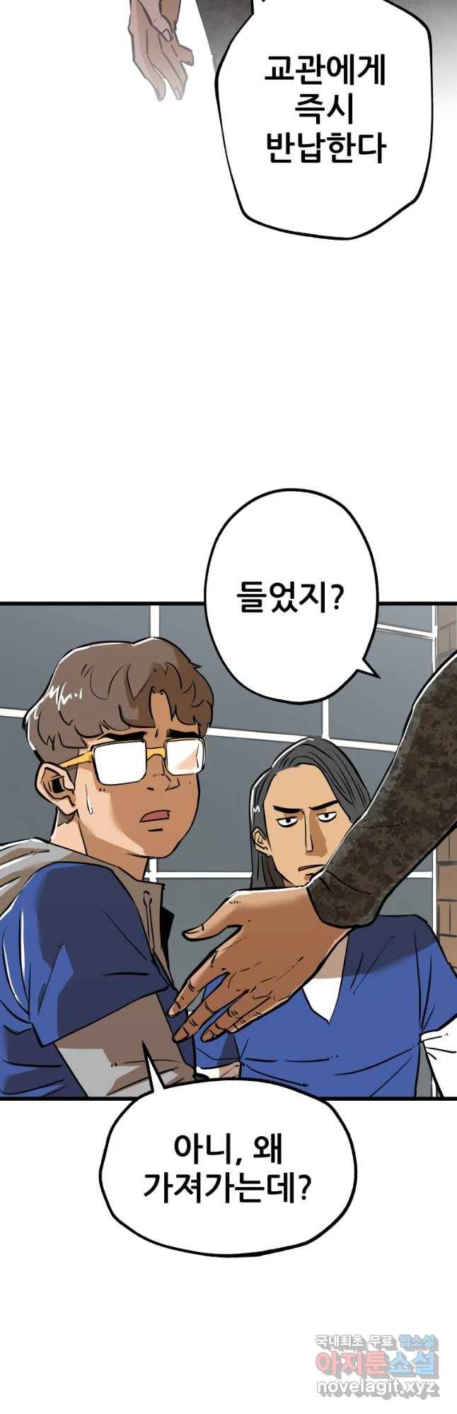 106 11화 11