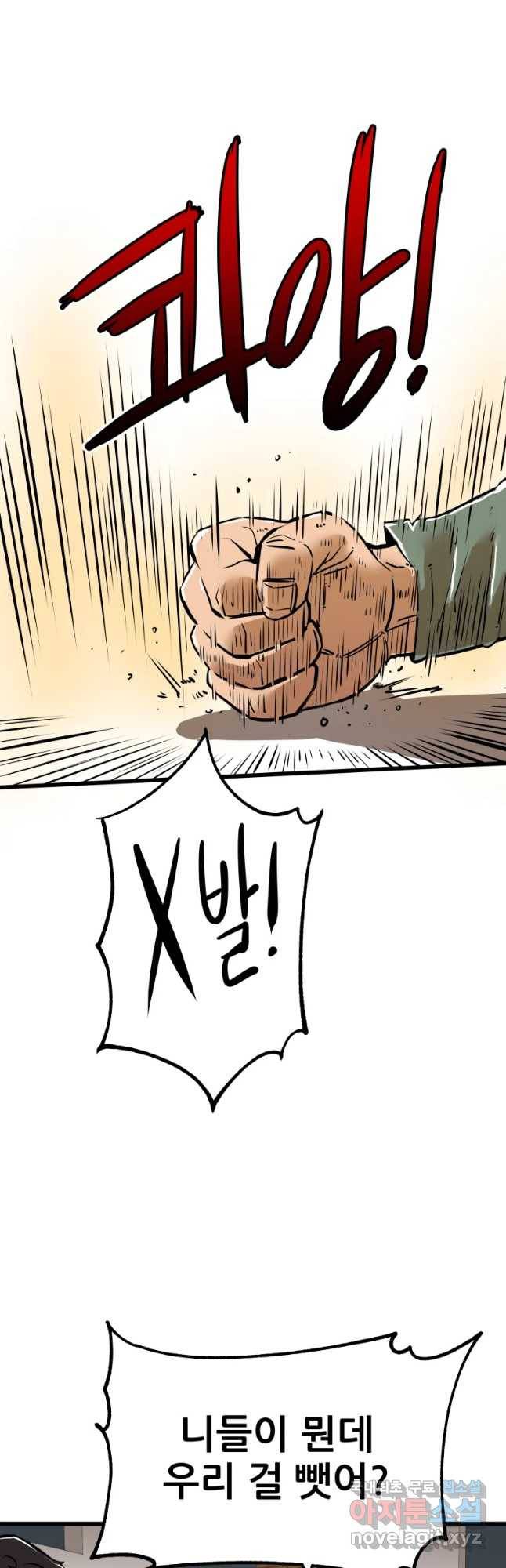 106 11화 12