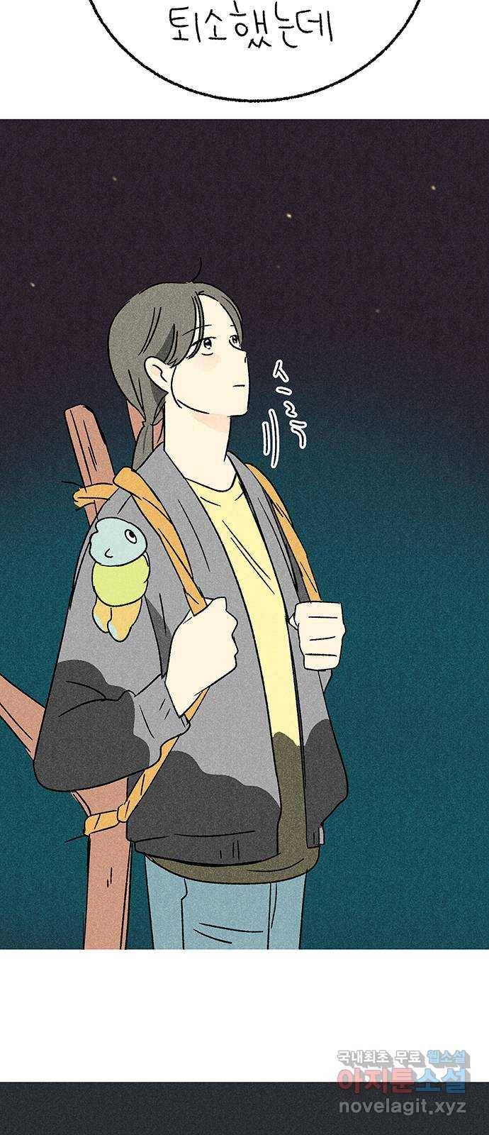 대신 심부름을 해다오 53화 3