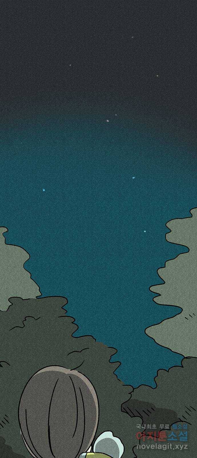 대신 심부름을 해다오 53화 4