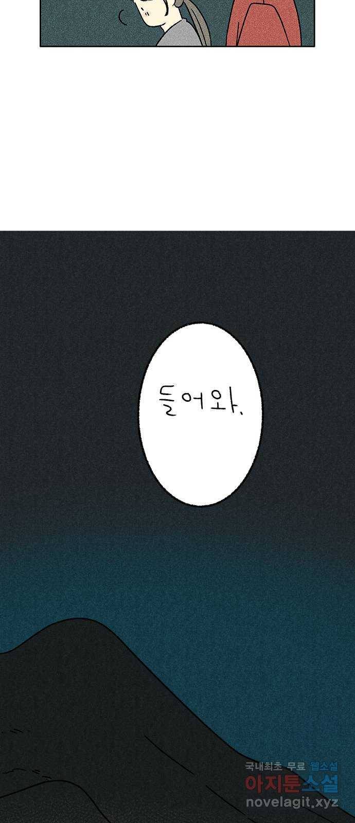 대신 심부름을 해다오 53화 14