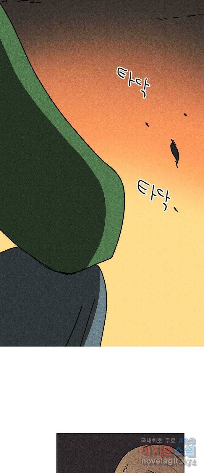 대신 심부름을 해다오 53화 18