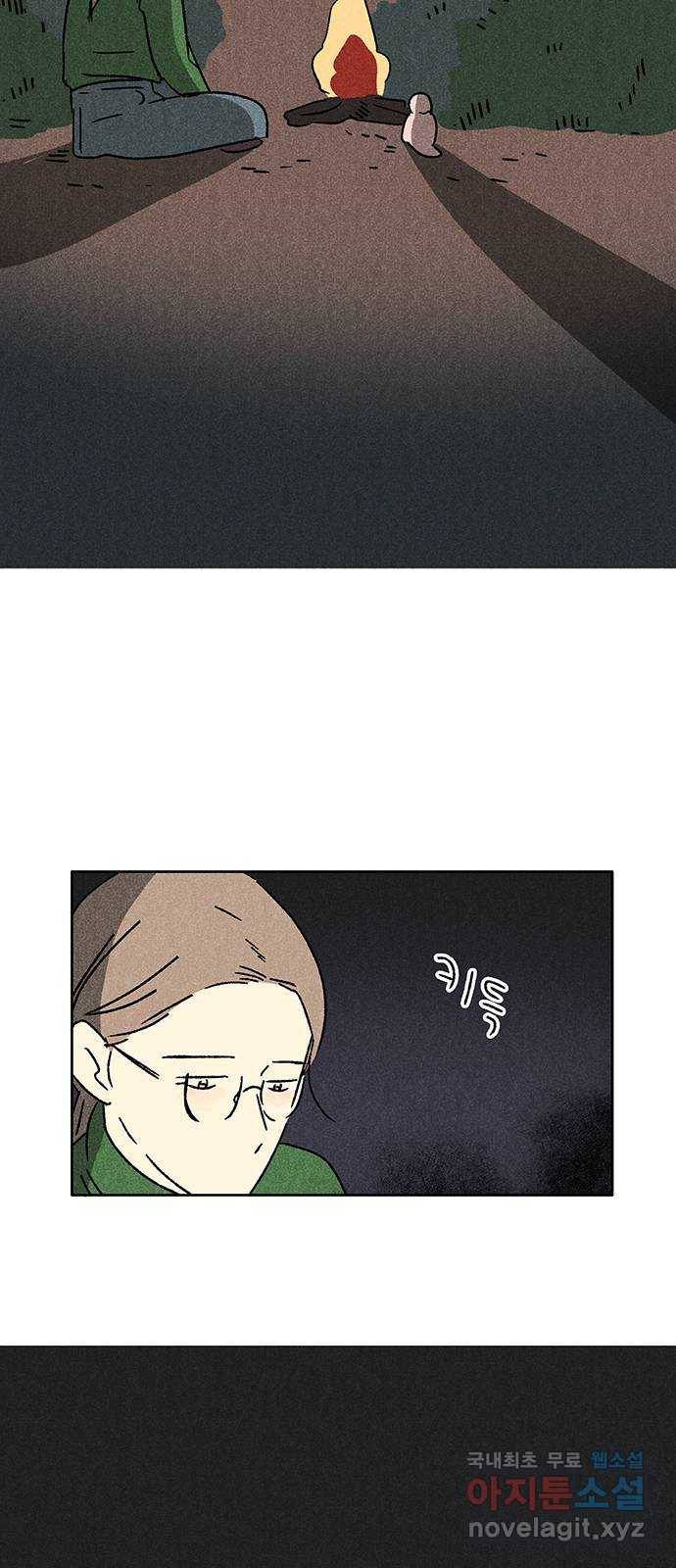 대신 심부름을 해다오 53화 33