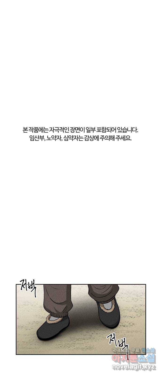 미신 20화 1