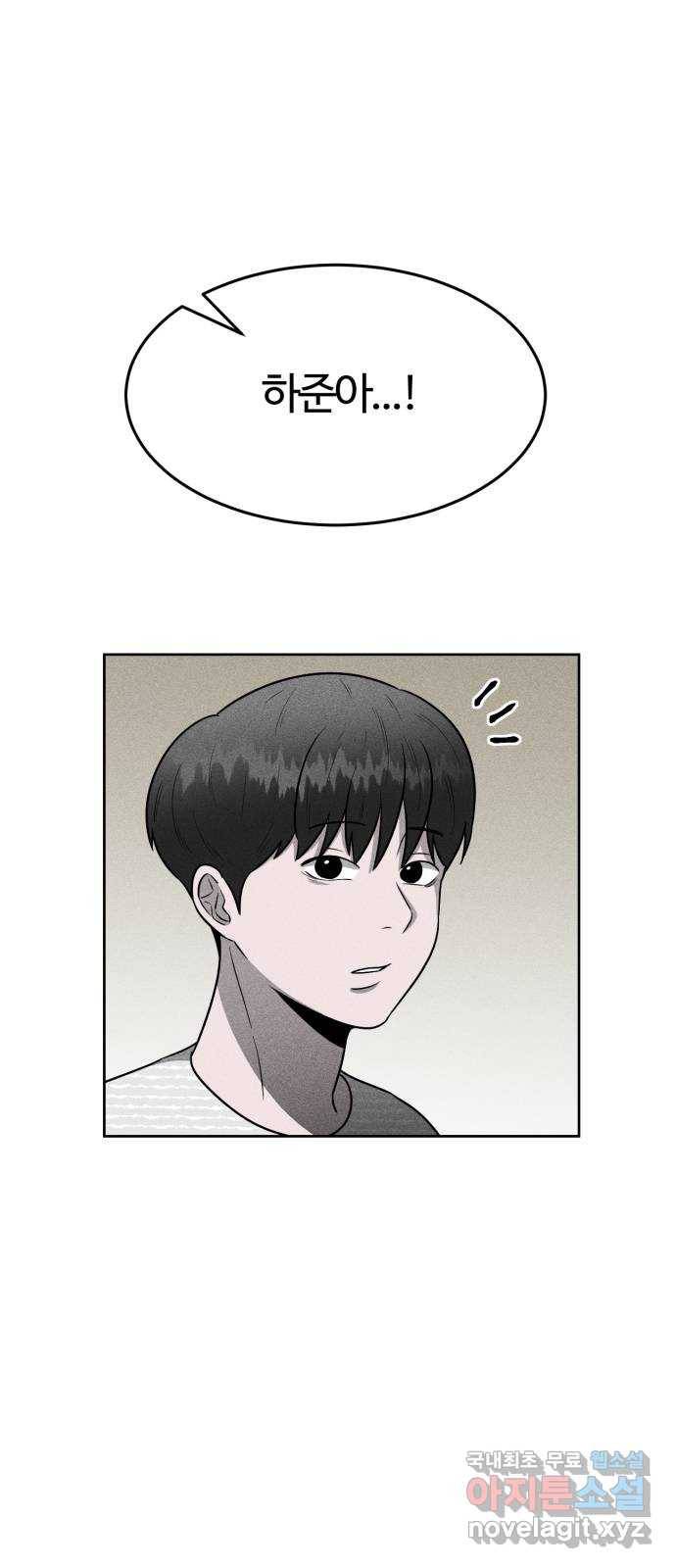 미신 20화 2