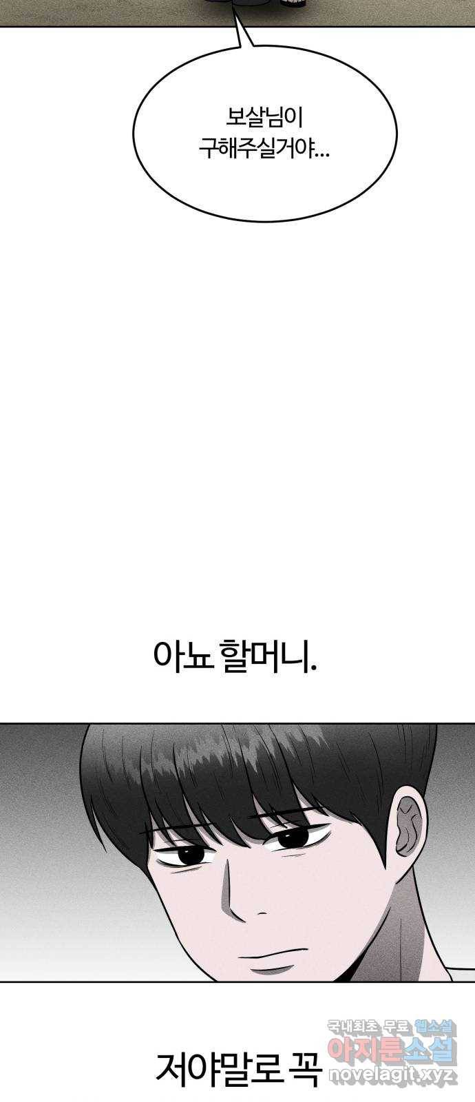 미신 20화 6