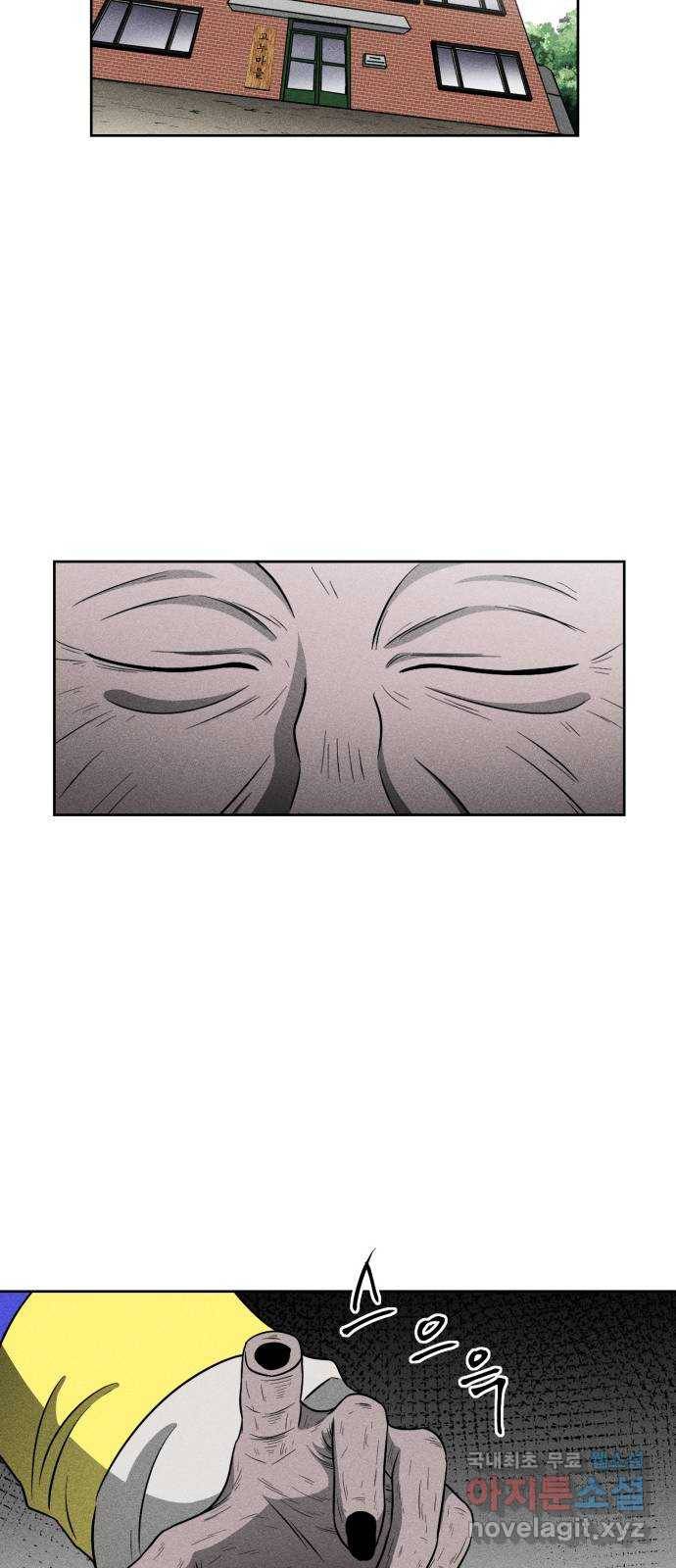미신 20화 8