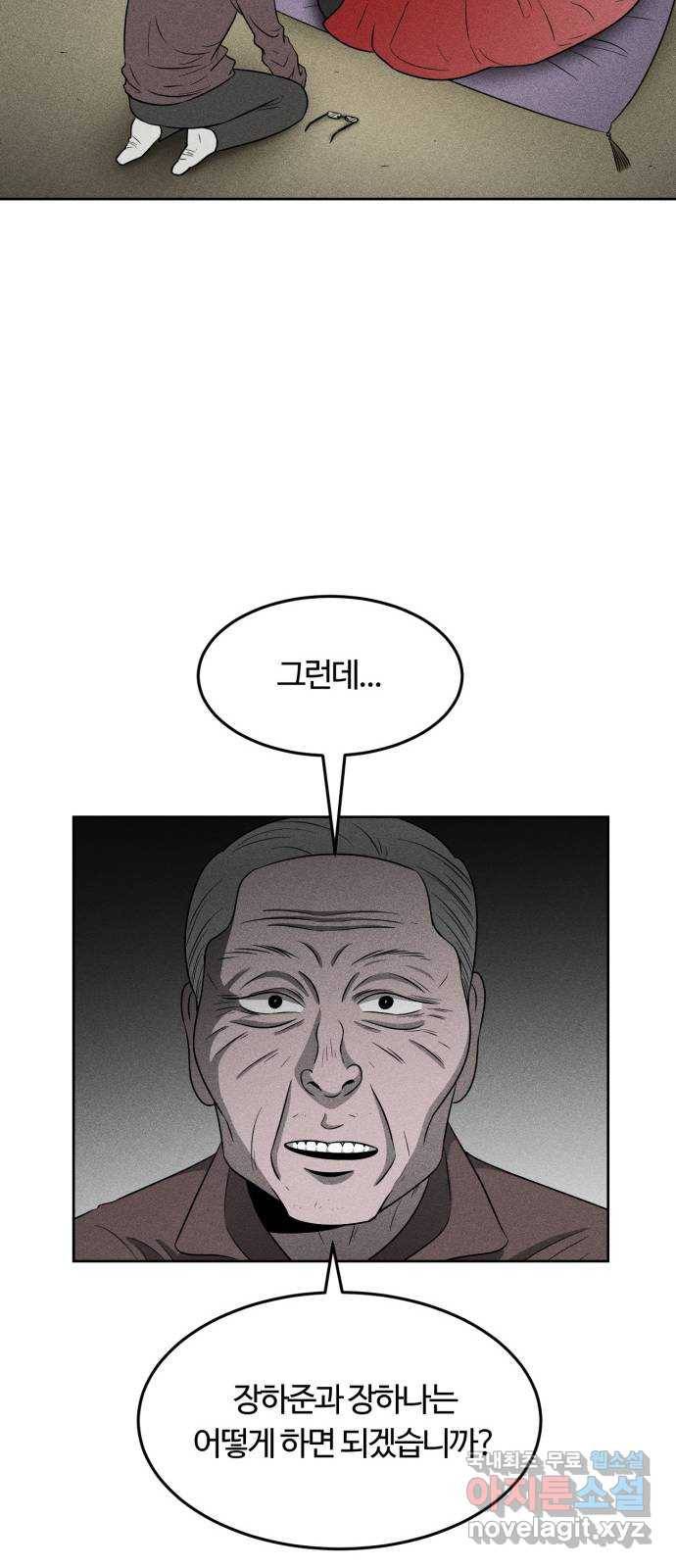 미신 20화 11