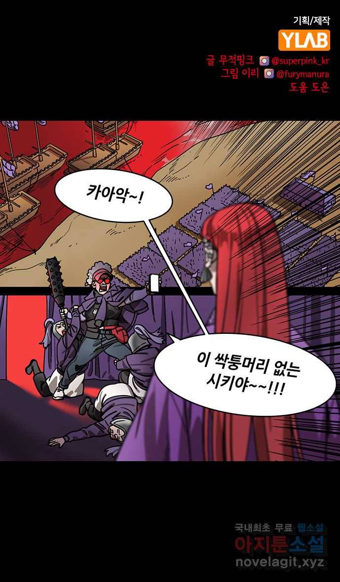 삼국지톡 적벽대전_60.火 (3) 주유, 황개를 패다 1