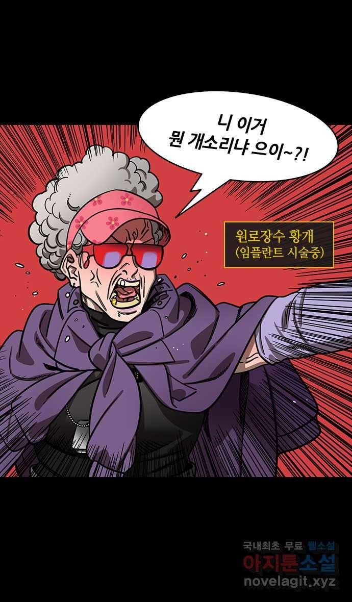 삼국지톡 적벽대전_60.火 (3) 주유, 황개를 패다 2