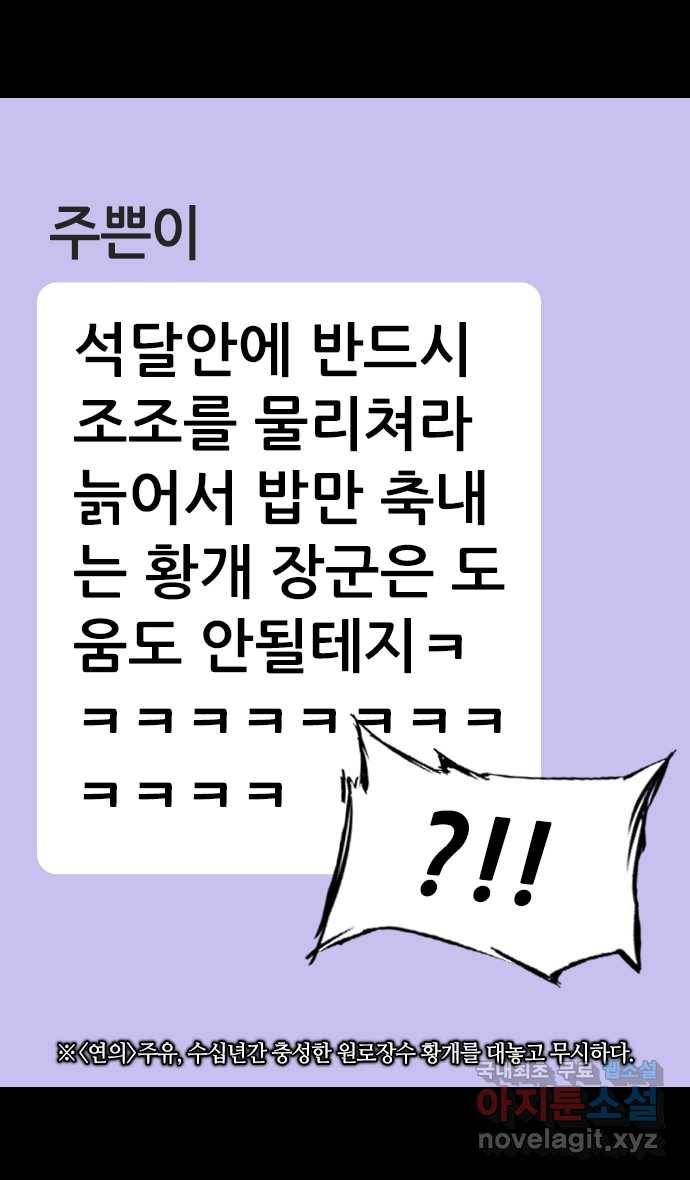 삼국지톡 적벽대전_60.火 (3) 주유, 황개를 패다 3