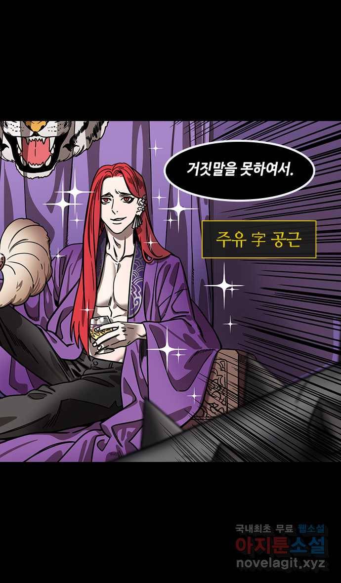 삼국지톡 적벽대전_60.火 (3) 주유, 황개를 패다 6