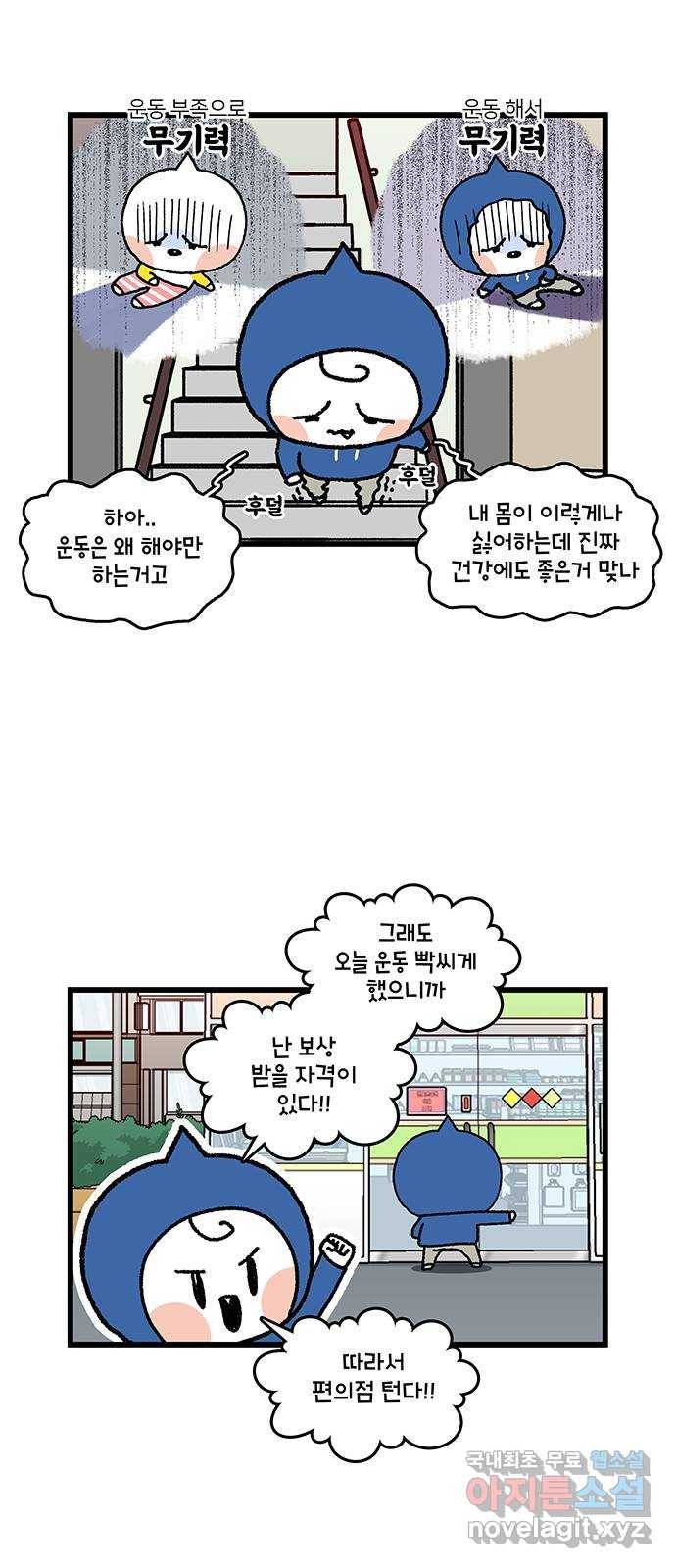 윌유메리미 시즌2 570화 또또또또 다이어트 4 2