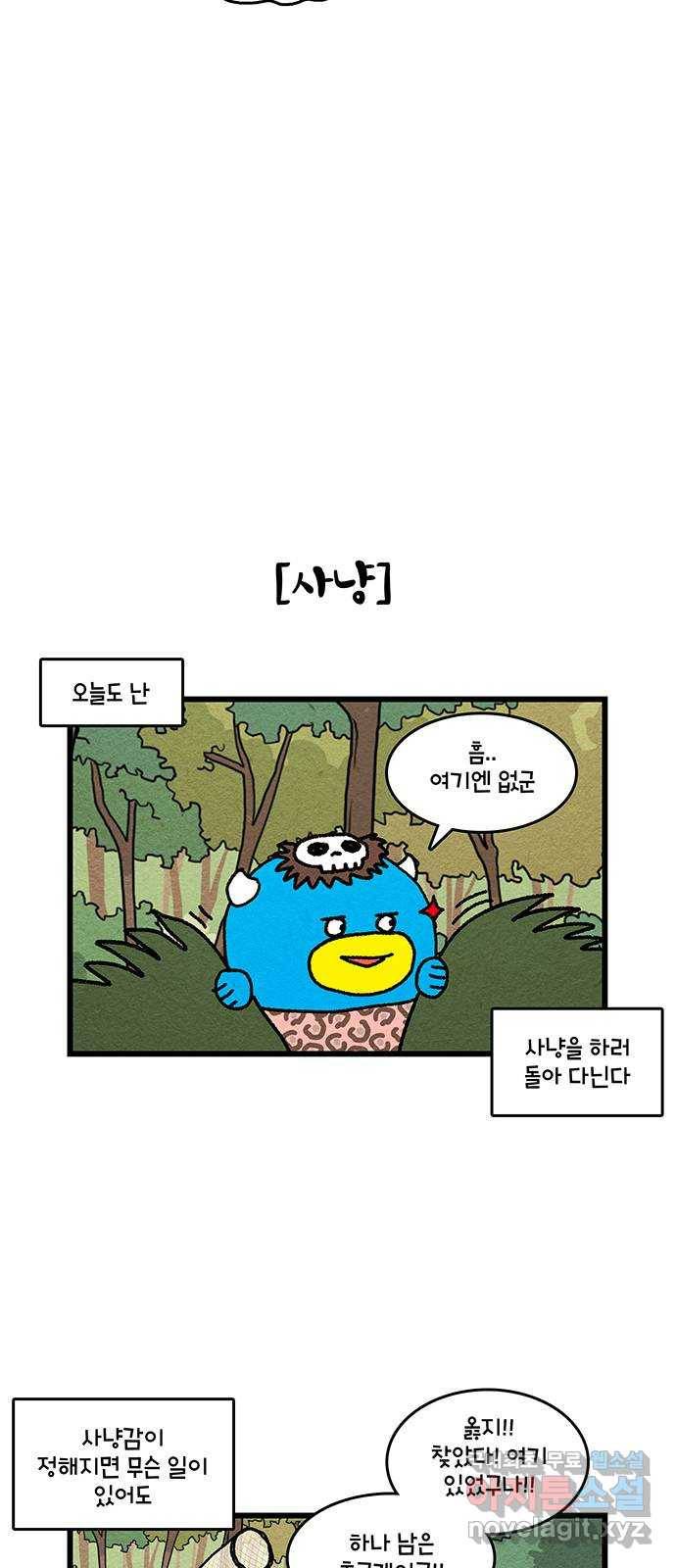 윌유메리미 시즌2 570화 또또또또 다이어트 4 5