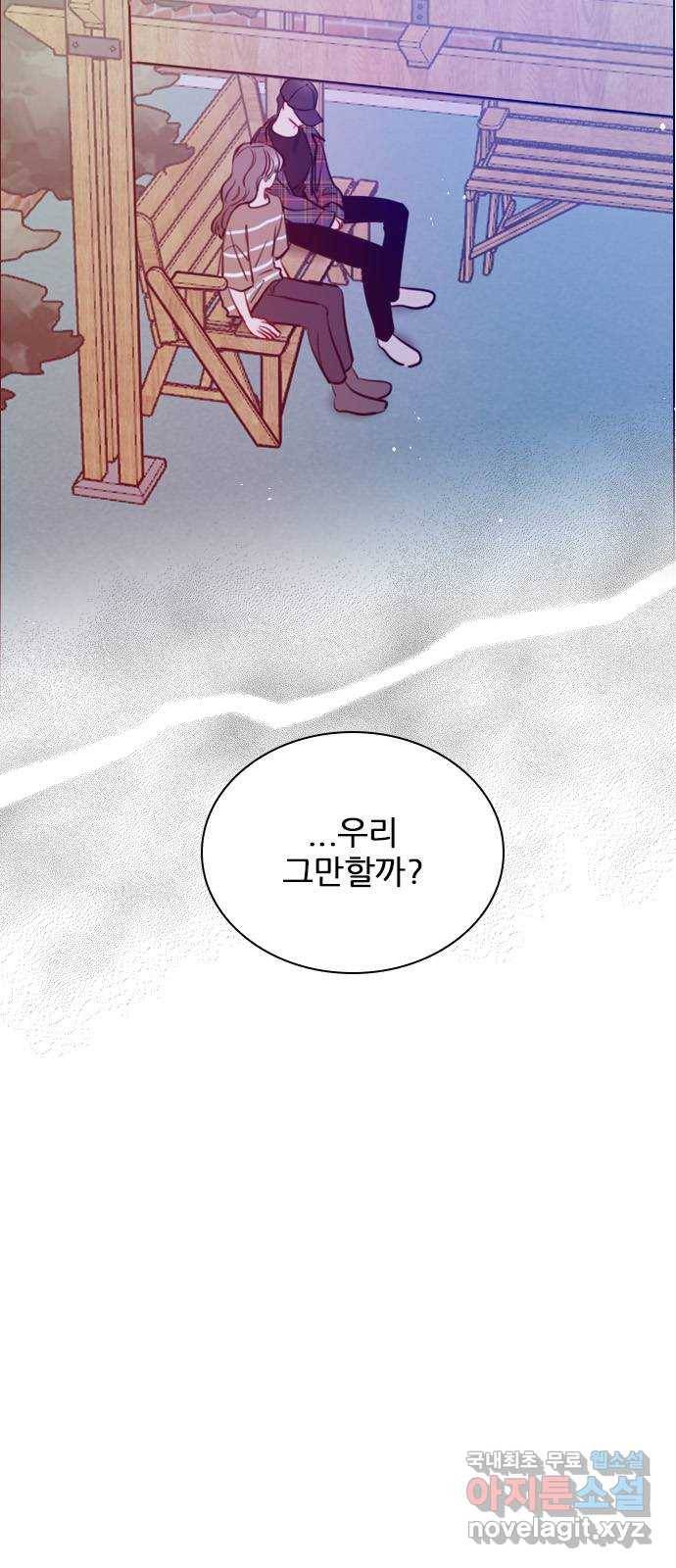 플레이, 플리 82화 - 원래 자리로 3