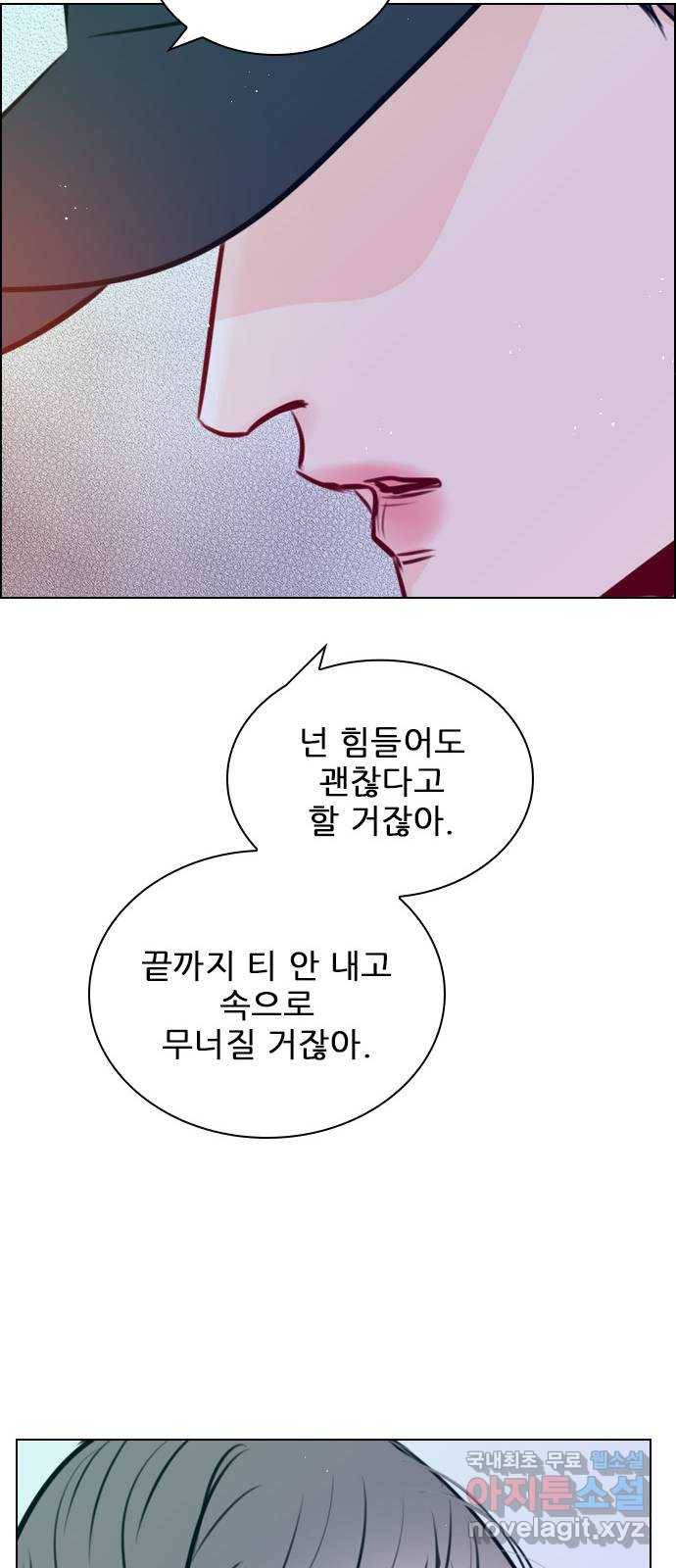 플레이, 플리 82화 - 원래 자리로 9