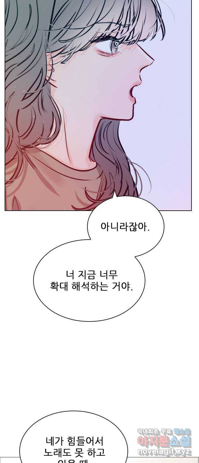 플레이, 플리 82화 - 원래 자리로 10
