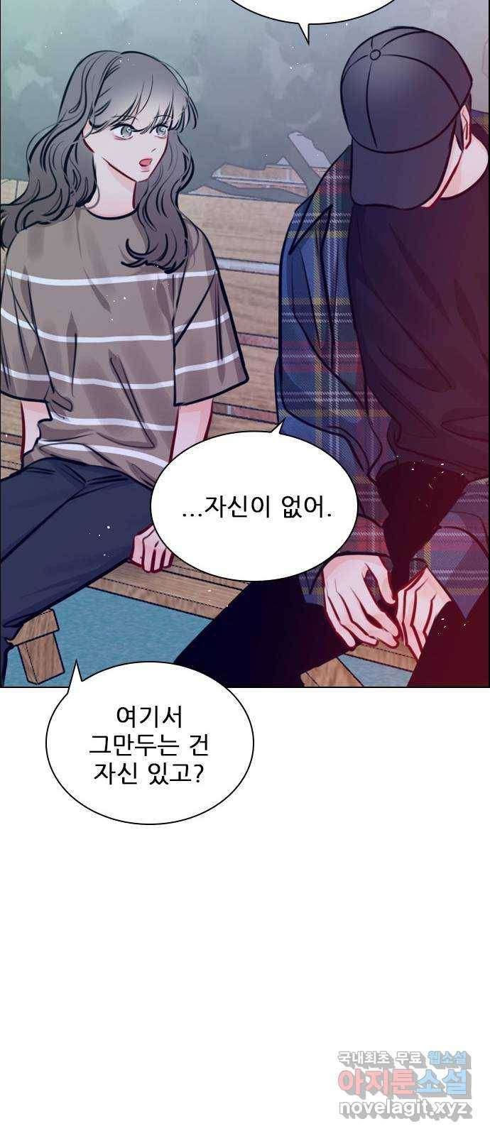 플레이, 플리 82화 - 원래 자리로 12