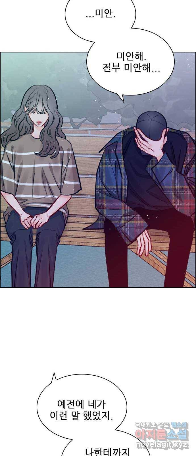 플레이, 플리 82화 - 원래 자리로 16