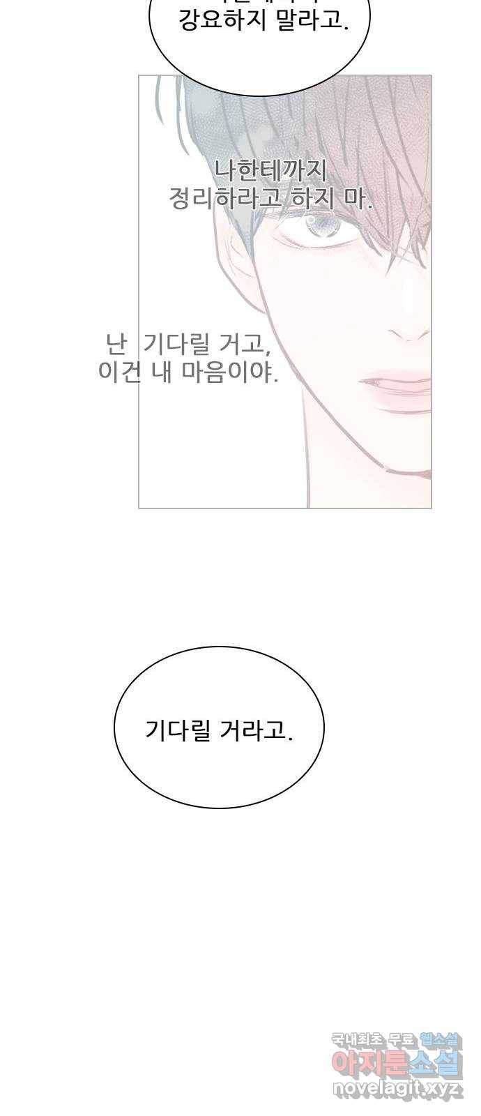 플레이, 플리 82화 - 원래 자리로 17