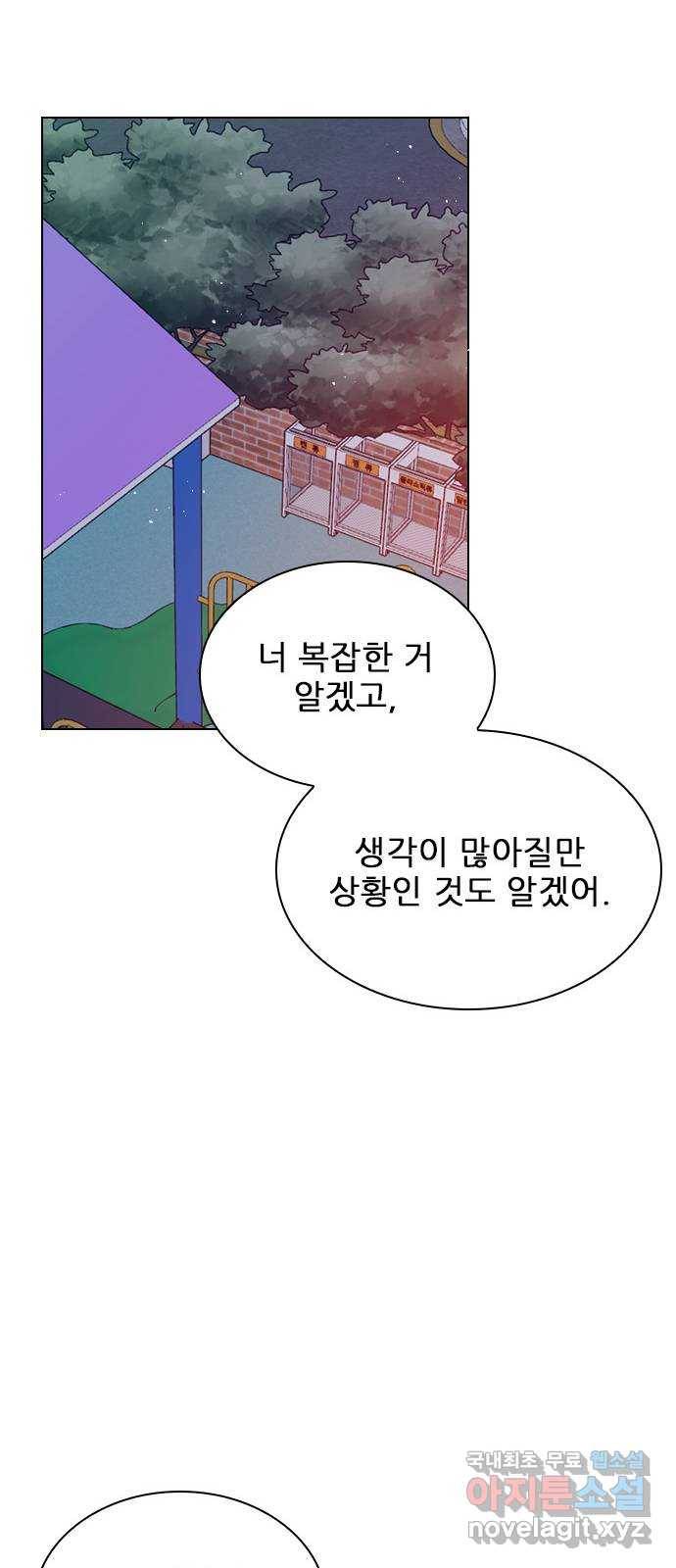 플레이, 플리 82화 - 원래 자리로 18