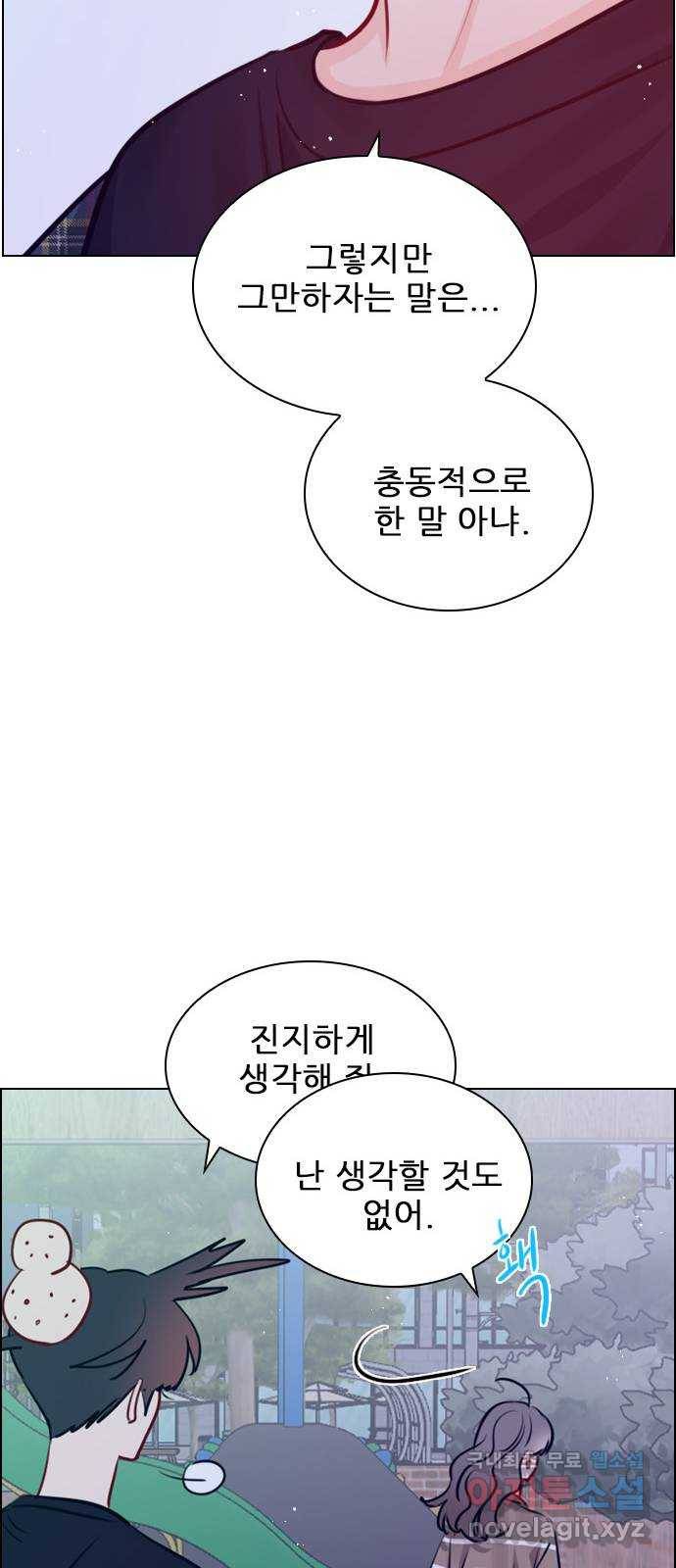 플레이, 플리 82화 - 원래 자리로 31