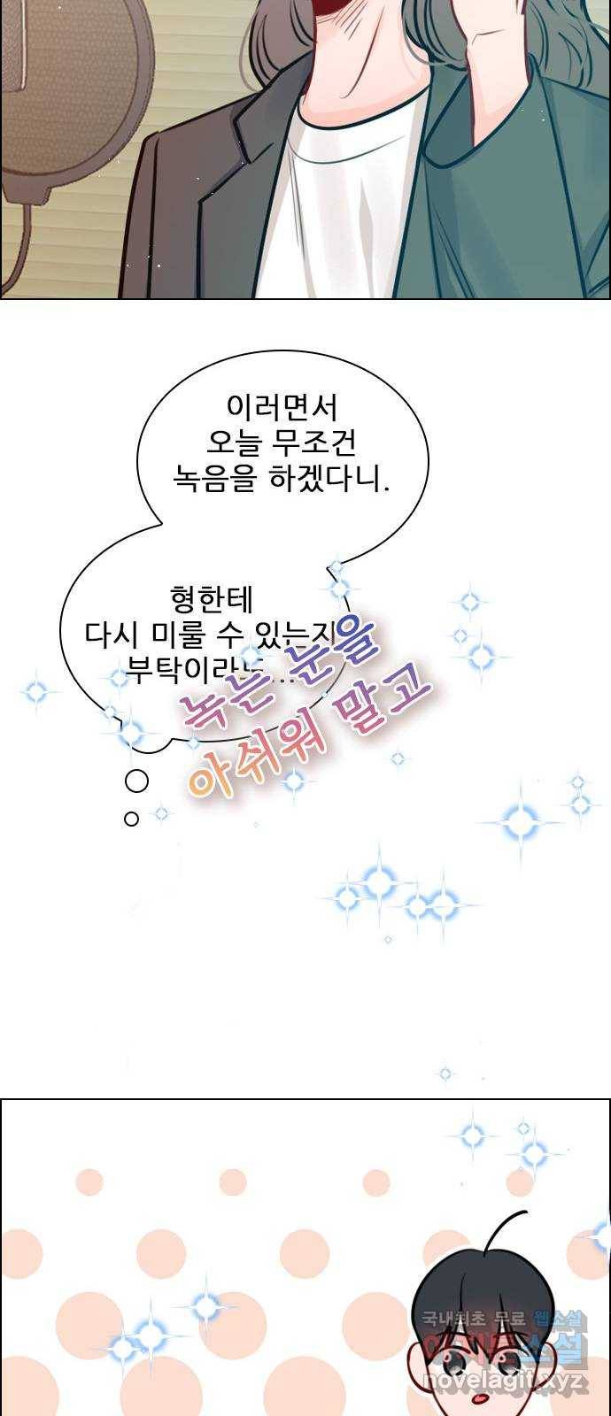 플레이, 플리 82화 - 원래 자리로 42