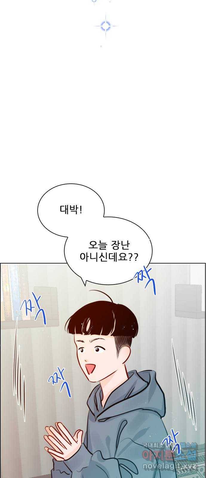 플레이, 플리 82화 - 원래 자리로 47