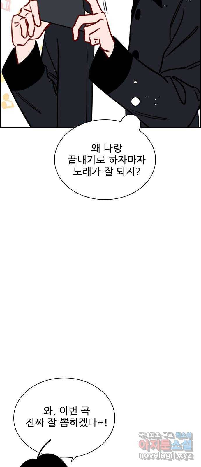 플레이, 플리 82화 - 원래 자리로 49