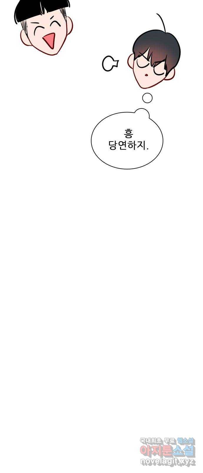플레이, 플리 82화 - 원래 자리로 50