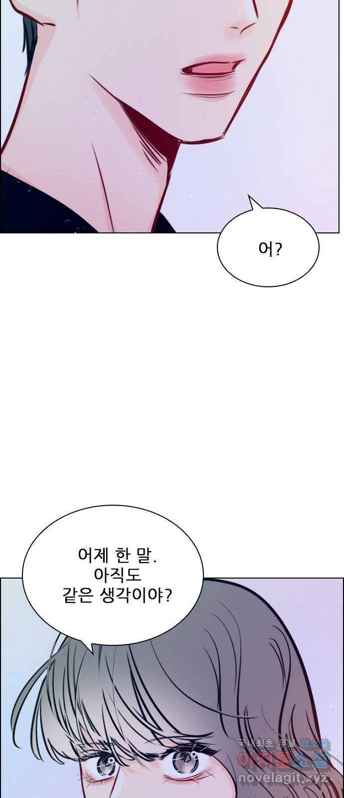 플레이, 플리 82화 - 원래 자리로 54