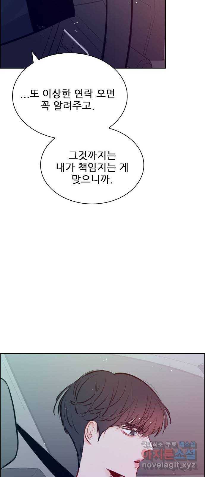 플레이, 플리 82화 - 원래 자리로 56