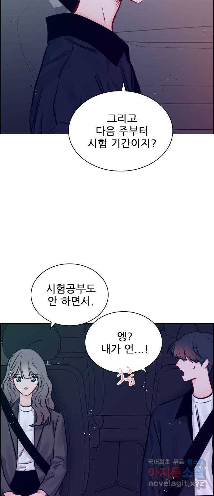 플레이, 플리 82화 - 원래 자리로 57