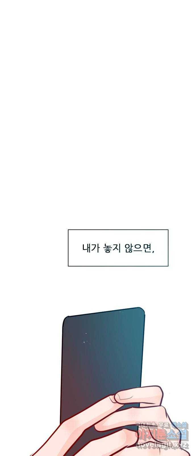 플레이, 플리 82화 - 원래 자리로 72