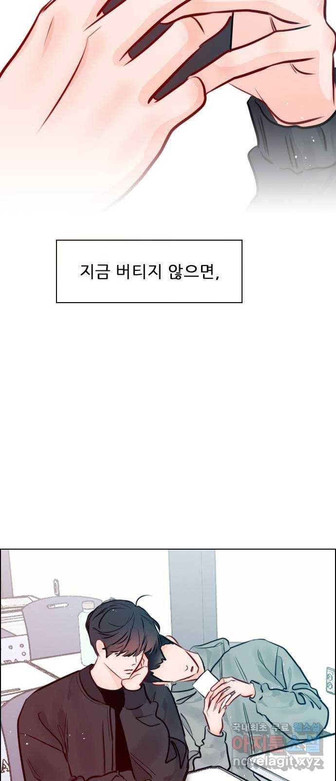 플레이, 플리 82화 - 원래 자리로 73
