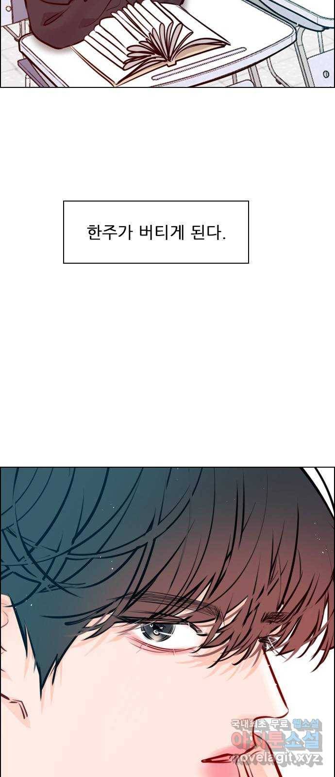 플레이, 플리 82화 - 원래 자리로 74