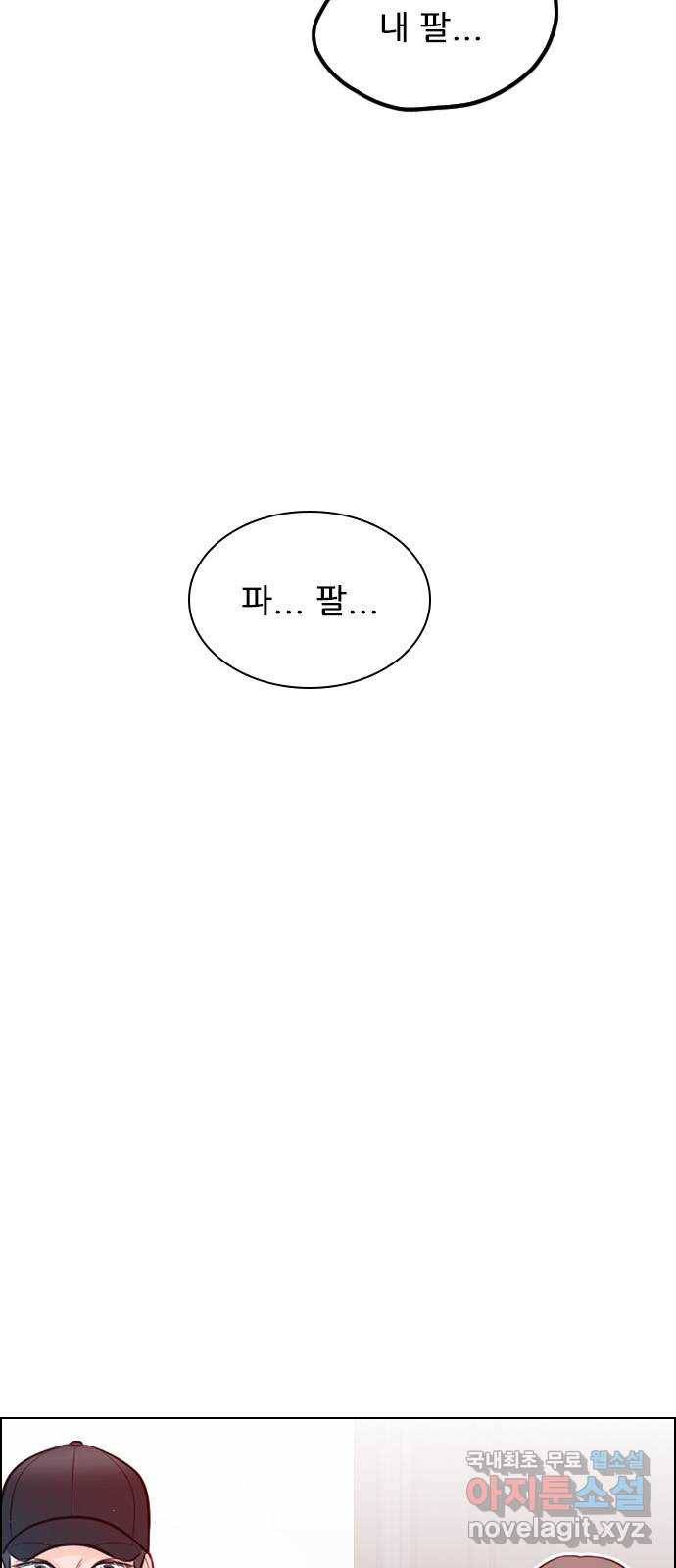 플레이, 플리 82화 - 원래 자리로 81