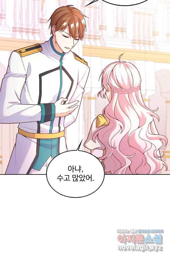 악역 공주님의 생존계획 81화 17