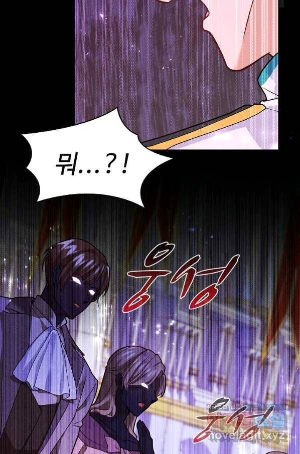 악역 공주님의 생존계획 81화 66