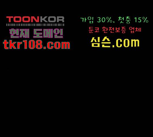 엽총소년 64화 1