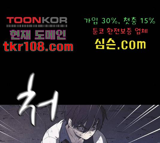 엽총소년 64화 15