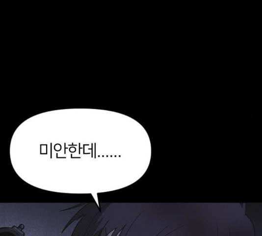 엽총소년 64화 19
