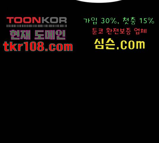엽총소년 64화 21