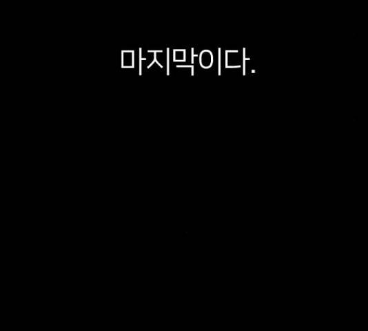 엽총소년 64화 22