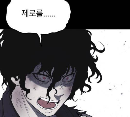 엽총소년 64화 30